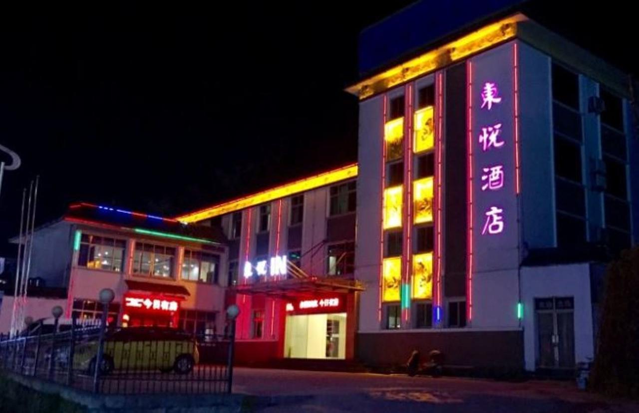Dongyue Hotel هوانغشان المظهر الخارجي الصورة