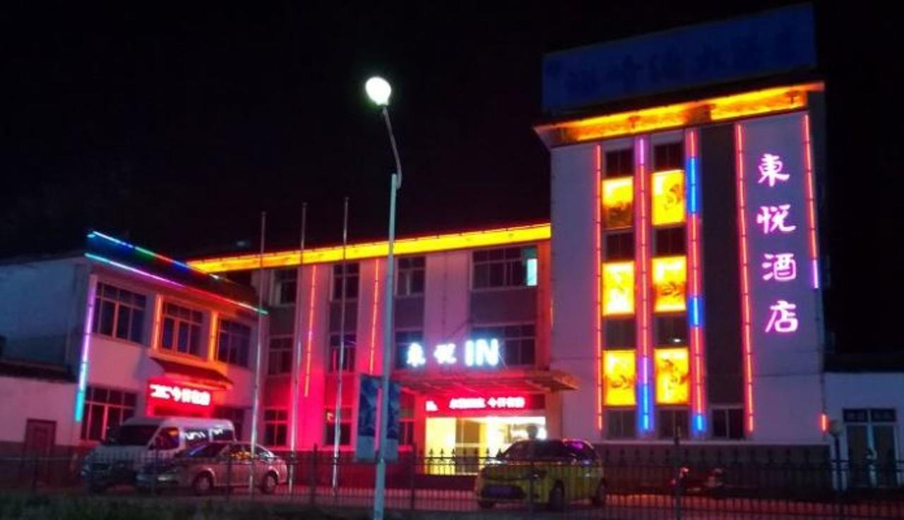 Dongyue Hotel هوانغشان المظهر الخارجي الصورة